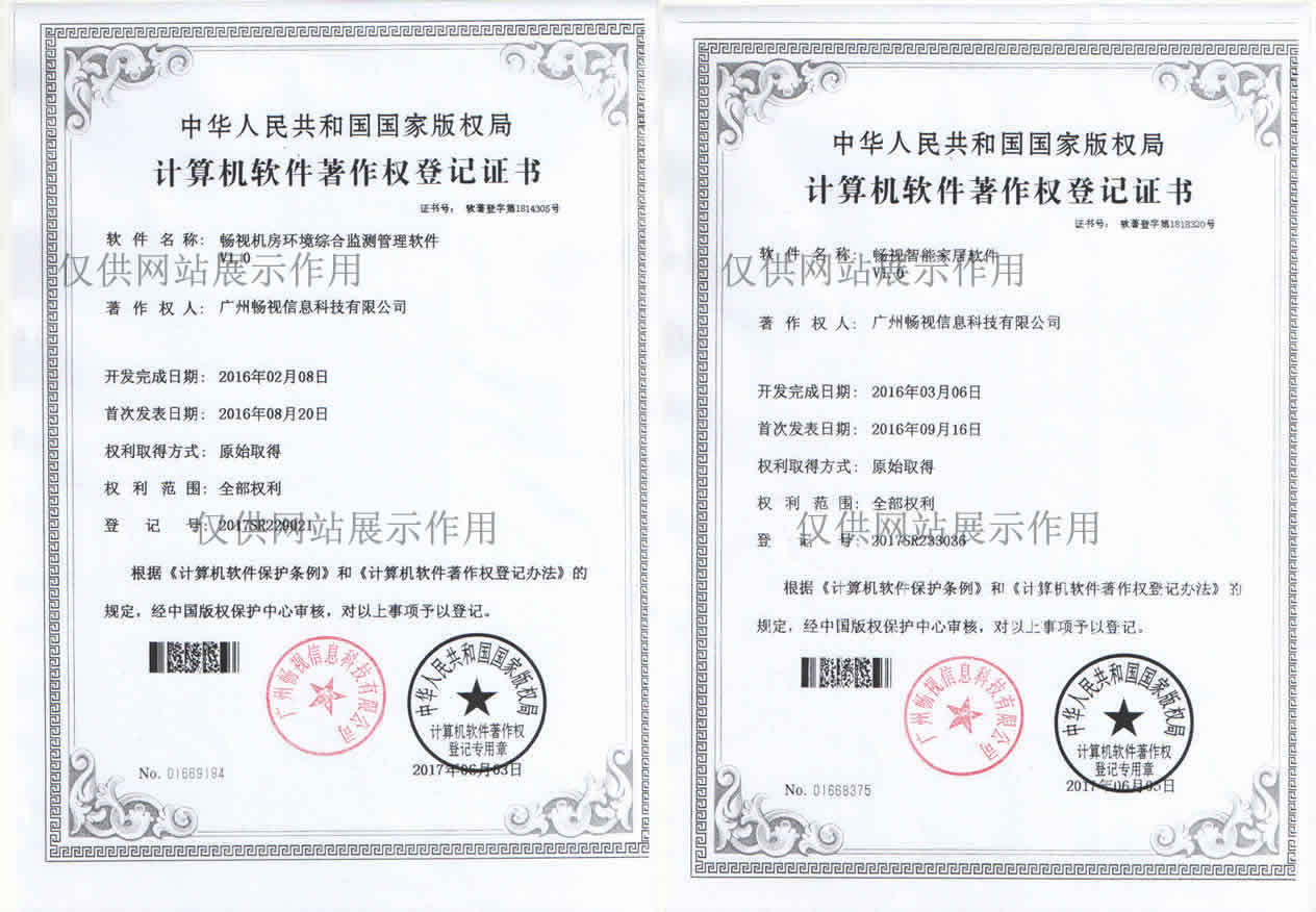 5网站展示（机房与家居）