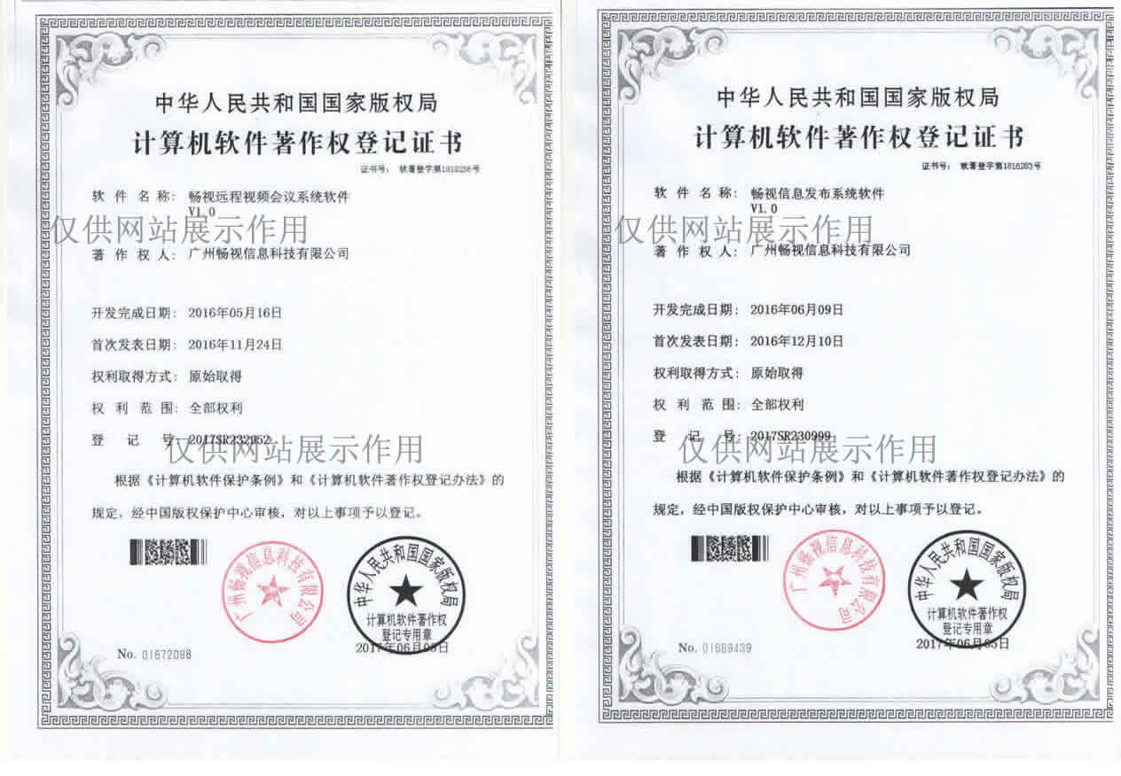 网站展示（会议与信息发布）