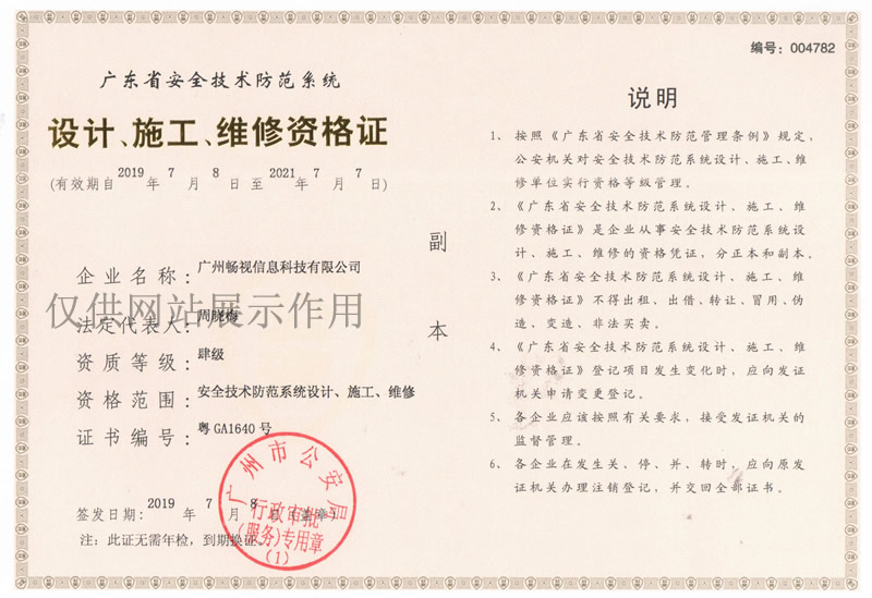荣誉资质