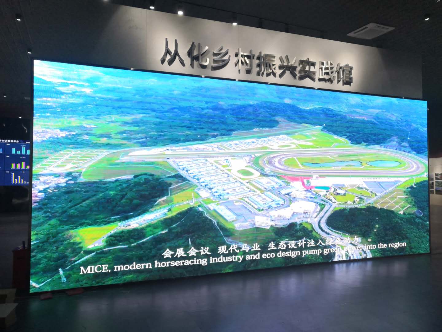 从化乡村振兴实践馆